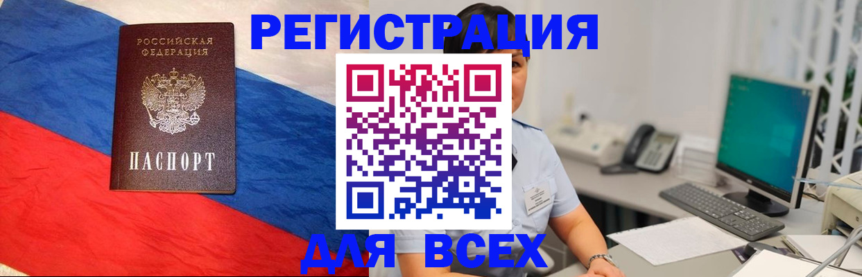 временная регистрация 2025 в Могочи