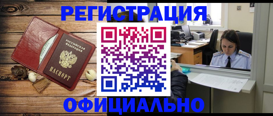 миграционный учет в Могочи