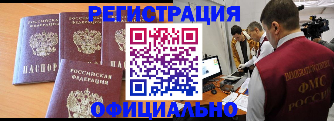 где прописаться в Могочи
