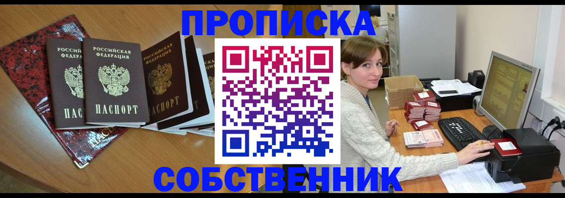 временная регистрация в квартире в Могочи