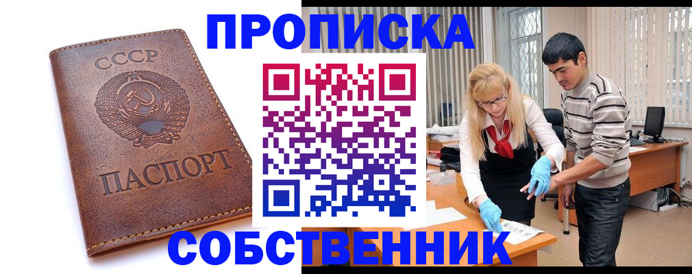 прописка гарантия в Могочи