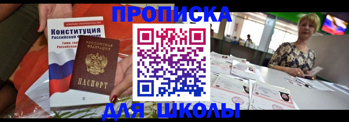временная регистрация адрес в Могочи