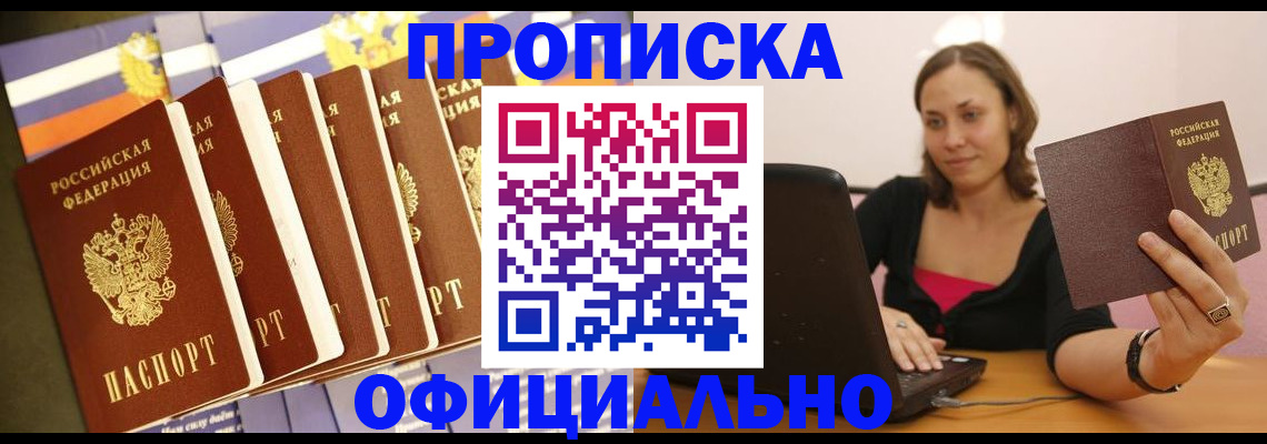 временная регистрация госуслуги в Могочи