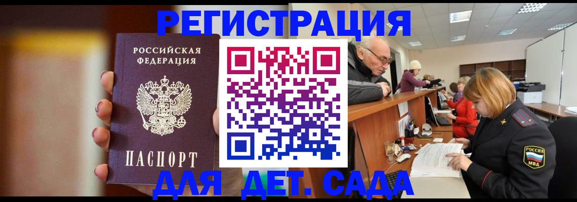 временная регистрация 2025 в Могочи